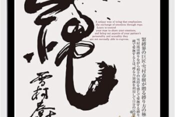 Secrets of Shibari - Yukimura Haruki