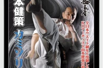 Kamisori Kick - Kensaku Yamamoto