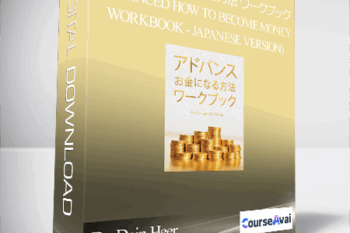 Gary M. Douglas - アドバンス お金になる方法 ワークブック (Advanced How to Become Money Workbook - Japanese Version)