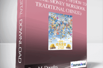 Gary M. Douglas - 如何成為金錢 工作手冊 (How to Become Money Workbook - Traditional Chinese)