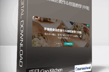 巧兒 Ciao Kitchen - 手機美食攝影實作＆修圖教學 [中階]