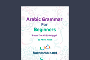 Arabic Grammar For Beginners Through The Ajrumiyyah  -  Abdul Aleem