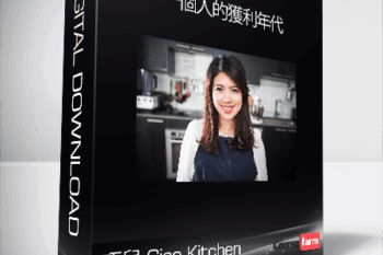 巧兒 Ciao Kitchen – 一個人的獲利年代