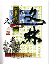 Audio Plugins – Wenlin Software for Learning Chinese v3.4.1 Portable for Windows 1